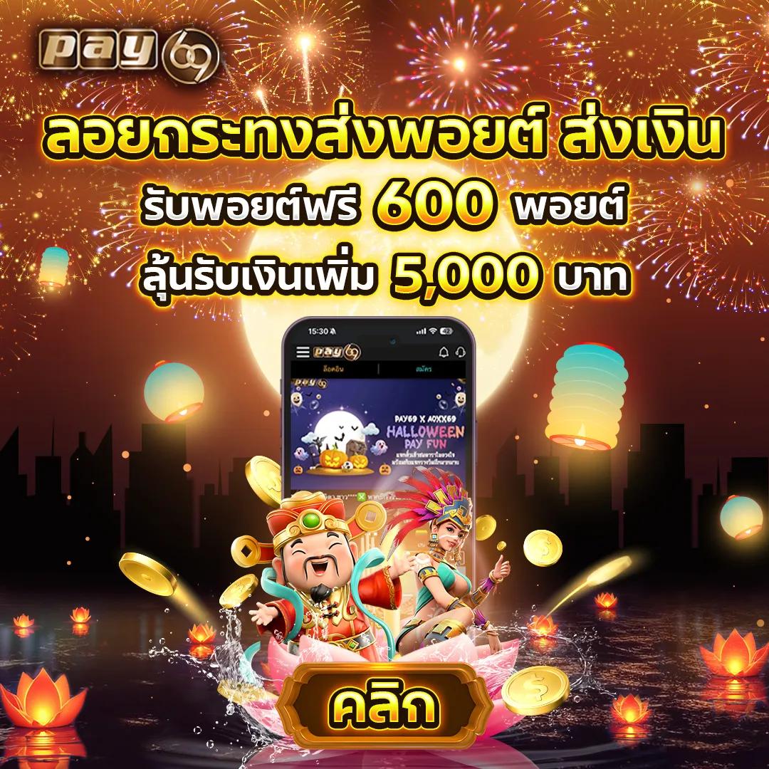 สมัครสล็อตออโต้ เล่นง่าย พร้อมโบนัสแตกไว สนุกไม่มีเบื่อ