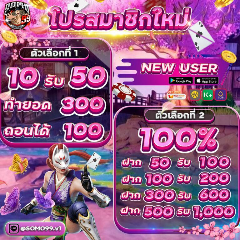 สมัครเล่นกับ amb123vip รับเครดิตฟรี พร้อมโบนัสสุดคุ้มในไทย