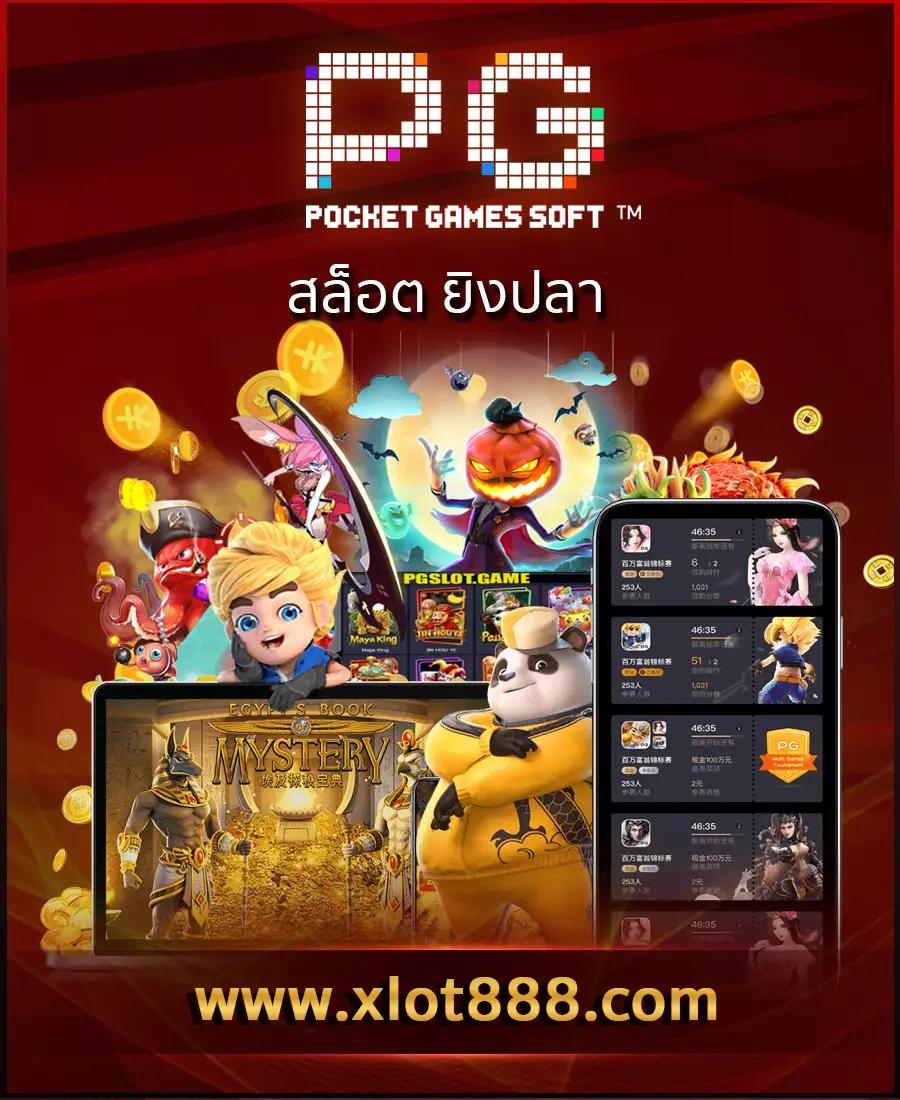 สมัครเว็บสล็อต เว็บตรงแตกง่าย สมัครง่าย มีเกมยอดนิยมให้เล่นมากมาย