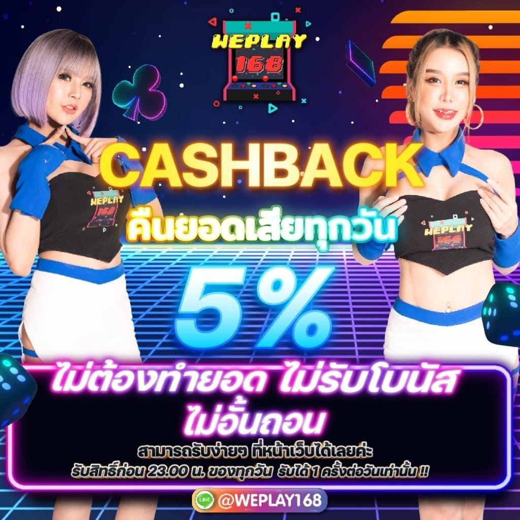 สมาชิกใหม่ ฝาก 1รับ50 วอเลท คาสิโนออนไลน์ยอดนิยมในไทย