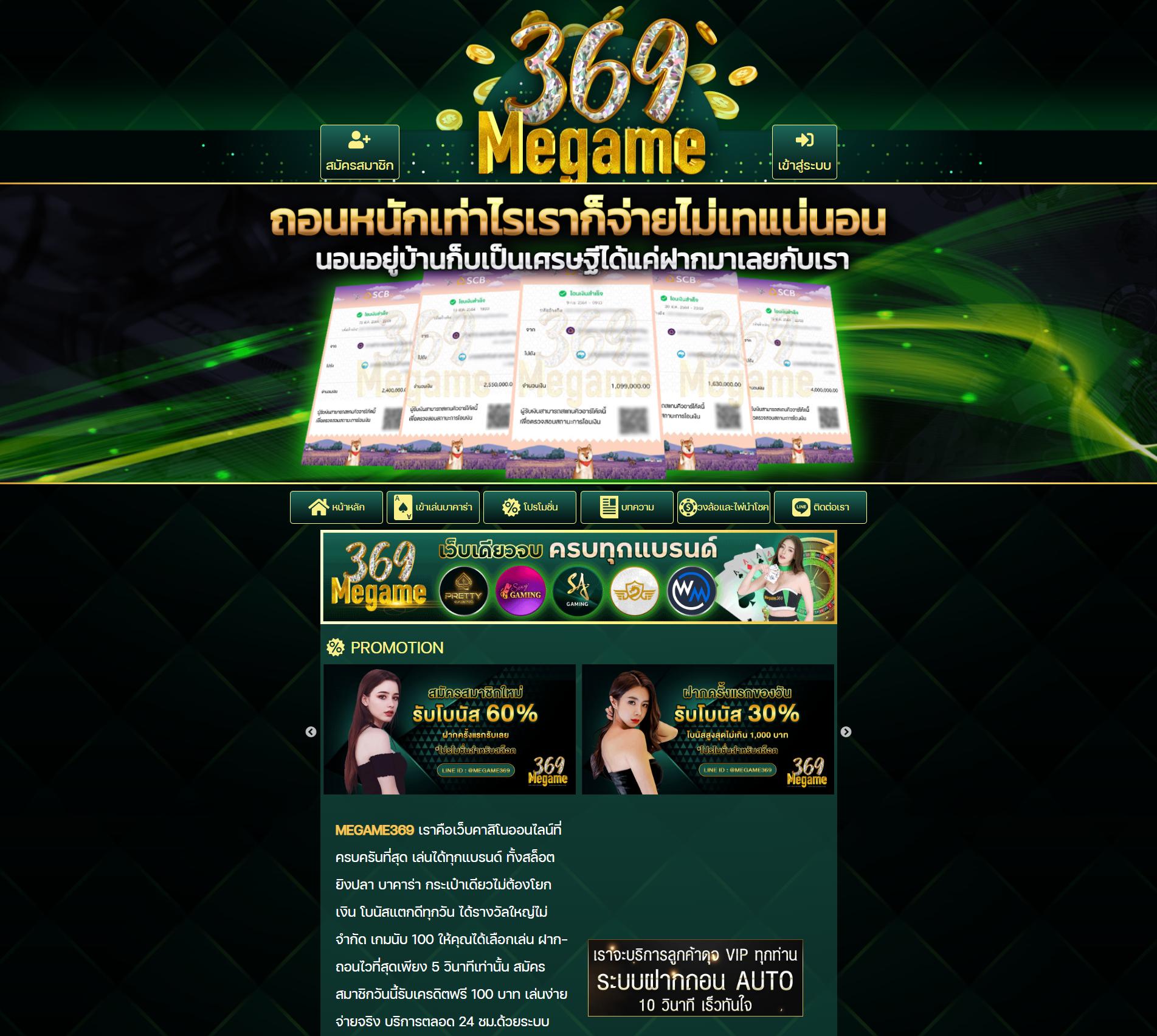 สมาชิกใหม่ ฝาก 50 รับ 100 ถอน ไม่ อั้น เล่นง่าย จบในเว็บเดียว