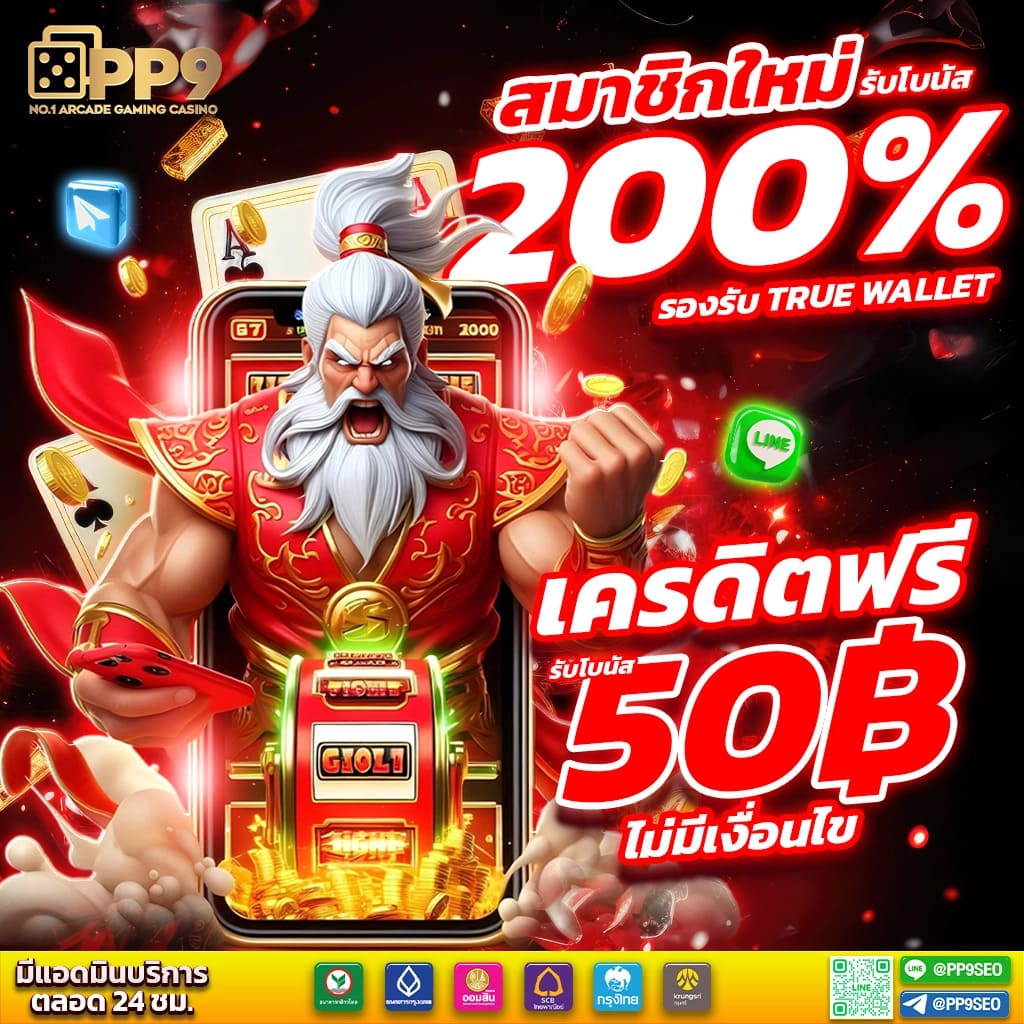 สรุปผลบอล888 เว็บเดิมพันอันดับหนึ่ง ครบทุกลีกในประเทศไทย
