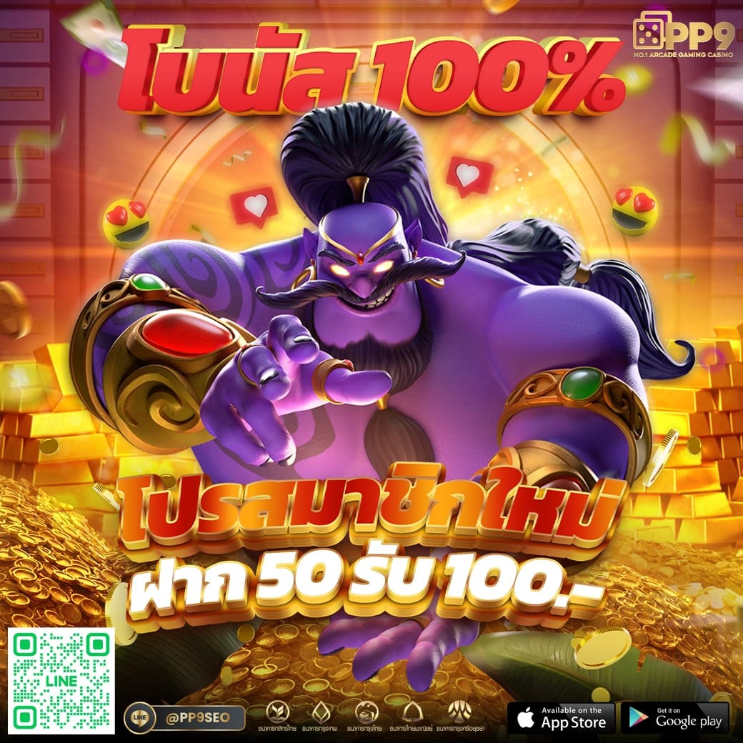 สล็อต101 เว็บคาสิโนครบวงจรเล่นง่ายได้เงินจริงฝากถอนรวดเร็ว