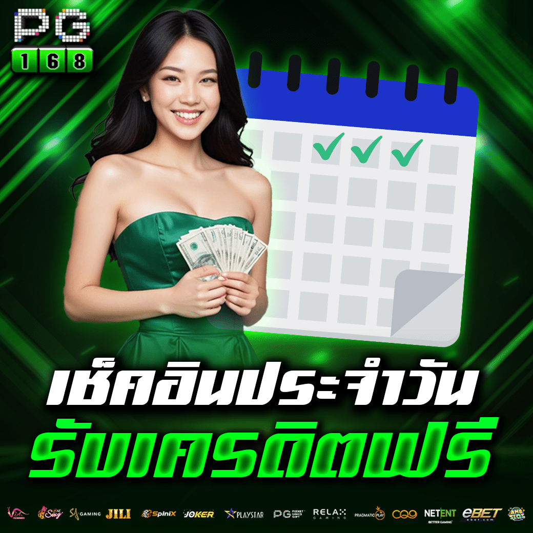 สล็อต1688 เว็บตรง รวมเกมสล็อตแตกง่าย แจกจริงทุกวัน