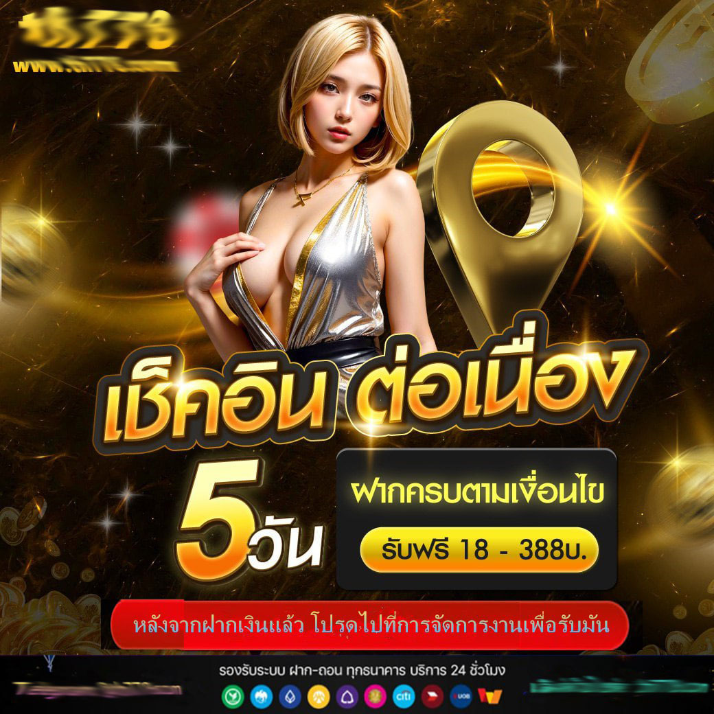 สล็อต168 เครดิตฟรี 50 แจกโบนัสสุดฮิต ฟรีทันที ไม่มีเงื่อนไข