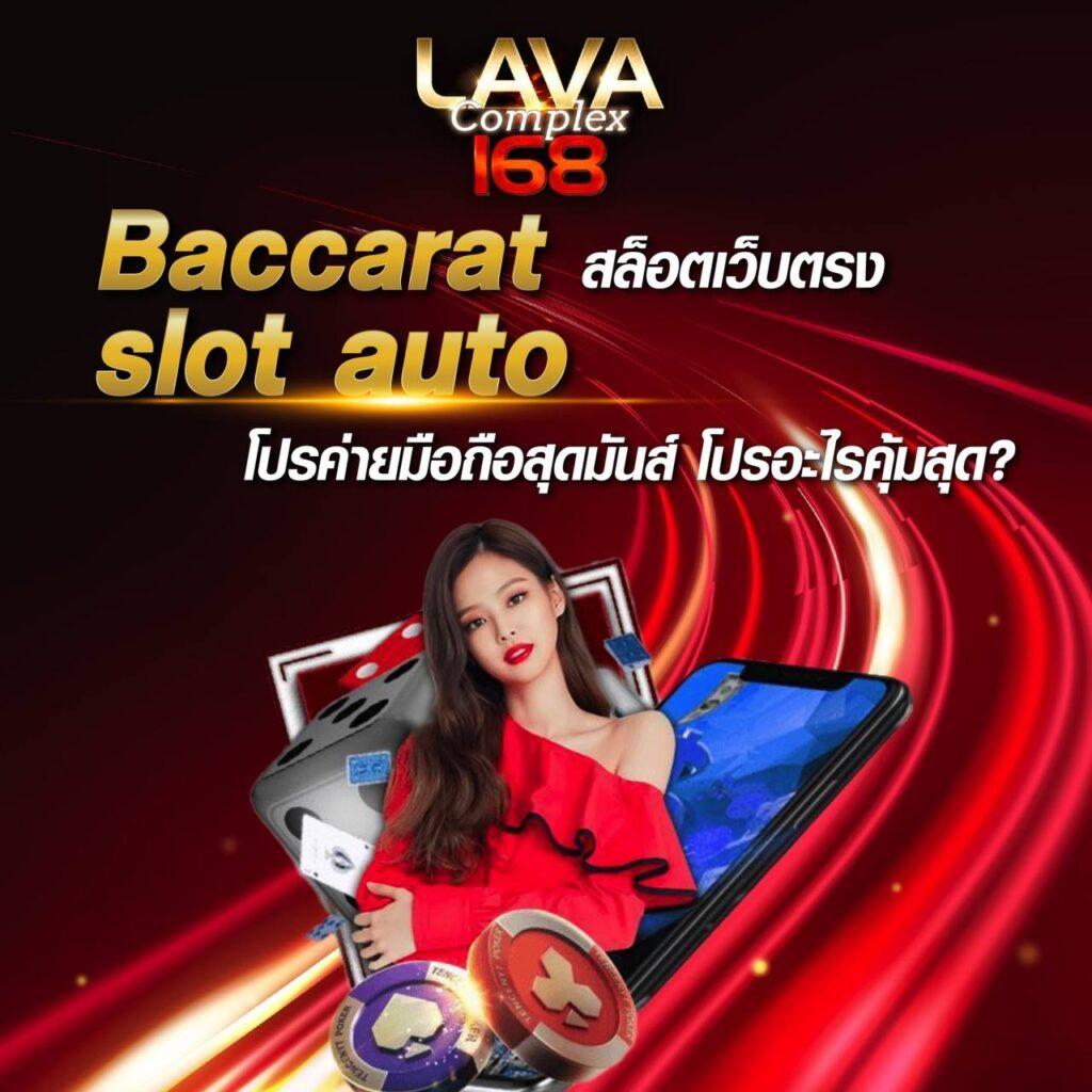 สล็อต252 คาสิโนออนไลน์ยอดนิยม บริการเหนือชั้น ฝากถอนง่าย
