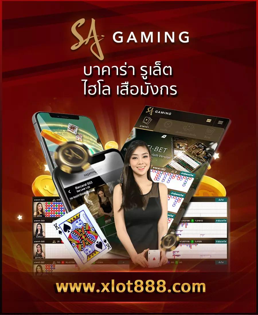 สล็อต369 ศูนย์รวมเกมสล็อตออนไลน์ บริการระดับใจถึง 2024