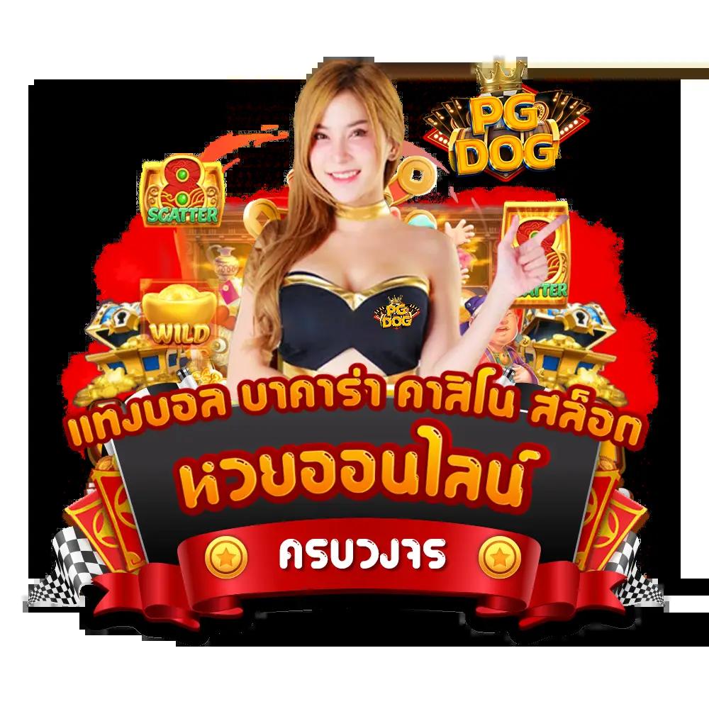 สล็อต42 คาสิโนออนไลน์ ฝากถอนออโต้ มั่นคง ปลอดภัย 2024