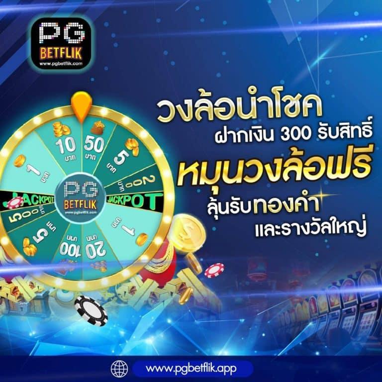 สล็อต444 เว็บตรงใหม่ล่าสุด ฝากถอนเร็วสุดในไทย