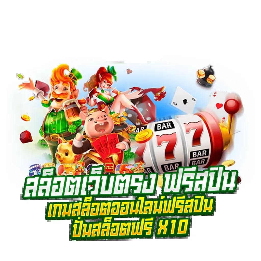 สล็อต4x4 เล่นง่าย จ่ายจริง ระบบปลอดภัย มาตรฐานระดับสากล