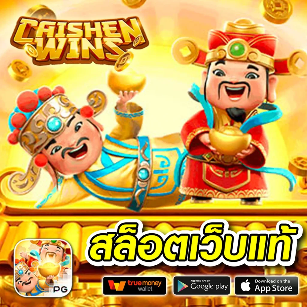 สล็อต689 คาสิโนยอดนิยม ฝากถอนฟรี ระบบรวดเร็วที่สุดในไทย