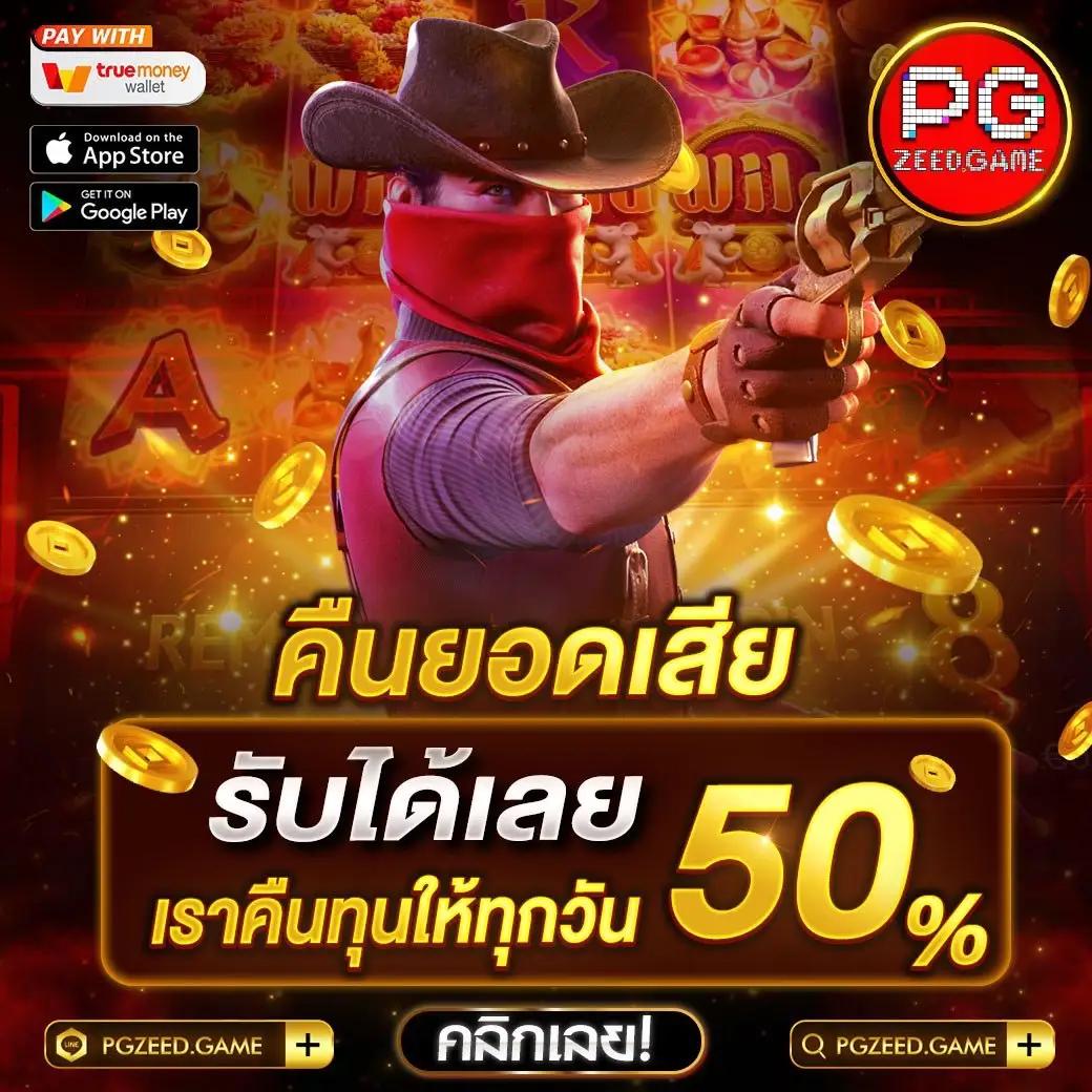 สล็อต888pg เว็บตรงเกมใหม่ล่าสุด แตกง่าย พร้อมโปรโมชันพิเศษ