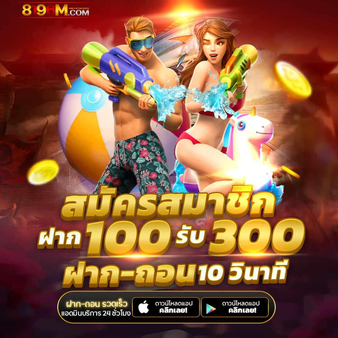 สล็อต888เว็บตรง สล็อตออนไลน์อันดับ 1 ของไทย สมัครง่าย รับโบนัสเต็ม!
