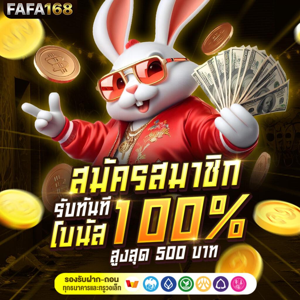 สล็อต 1688 เว็บนอก ที่สุดแห่งเกมสล็อตออนไลน์ ครบวงจร 2024