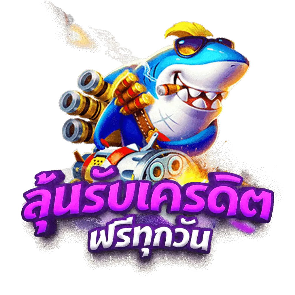 สล็อต 168 เครดิต ฟรี รับโบนัสเต็มที่ สมัครง่าย รวดเร็วที่สุด