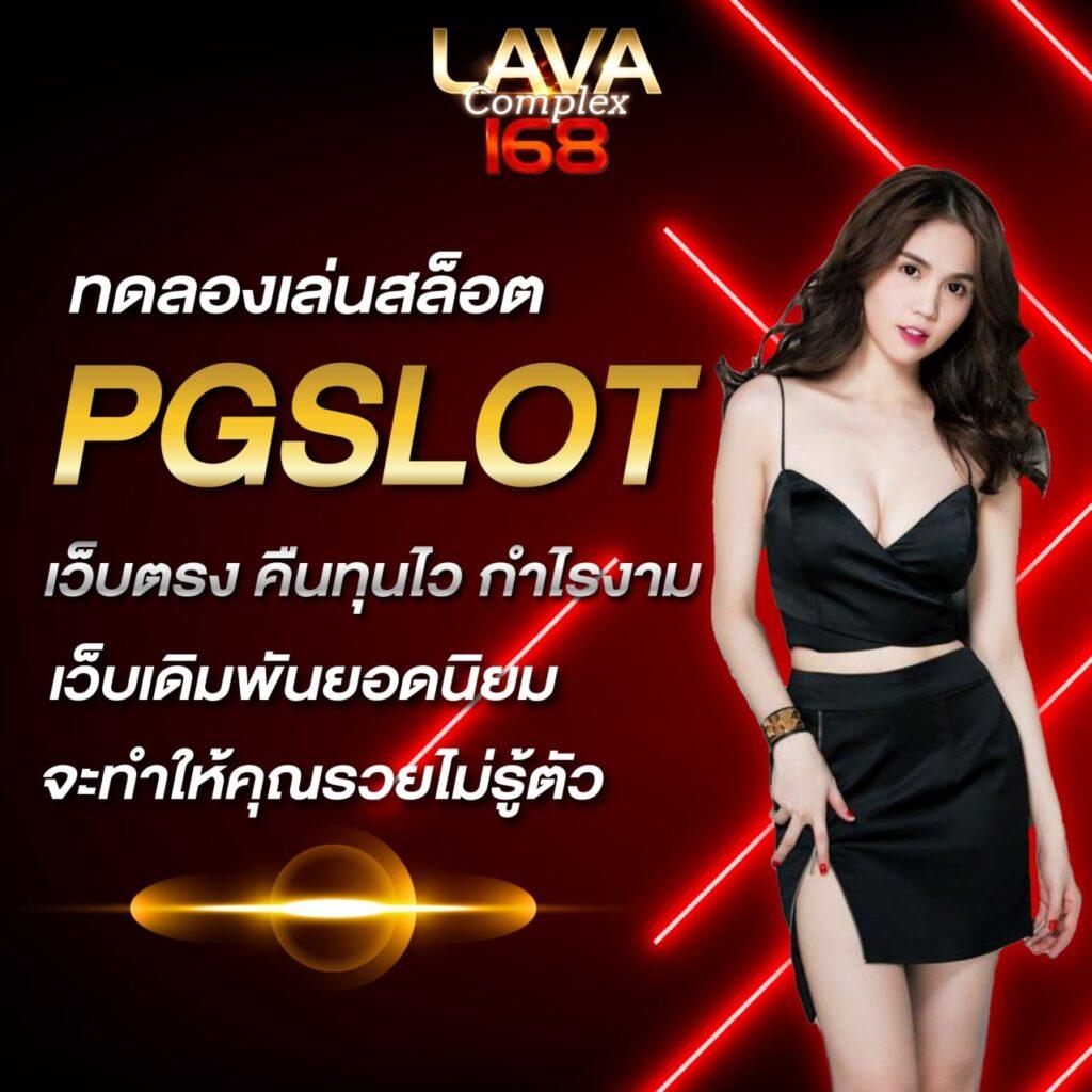 สล็อต 168bet คาสิโนออนไลน์ยอดนิยม ระบบทันสมัย จ่ายจริงทุกช่วงเวลา