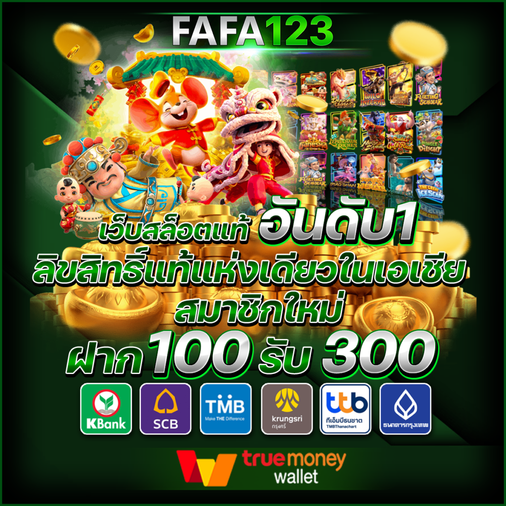 สล็อต 249 เว็บตรง รวมเกมฮิตแตกง่าย โบนัสแตกบ่อยที่สุด