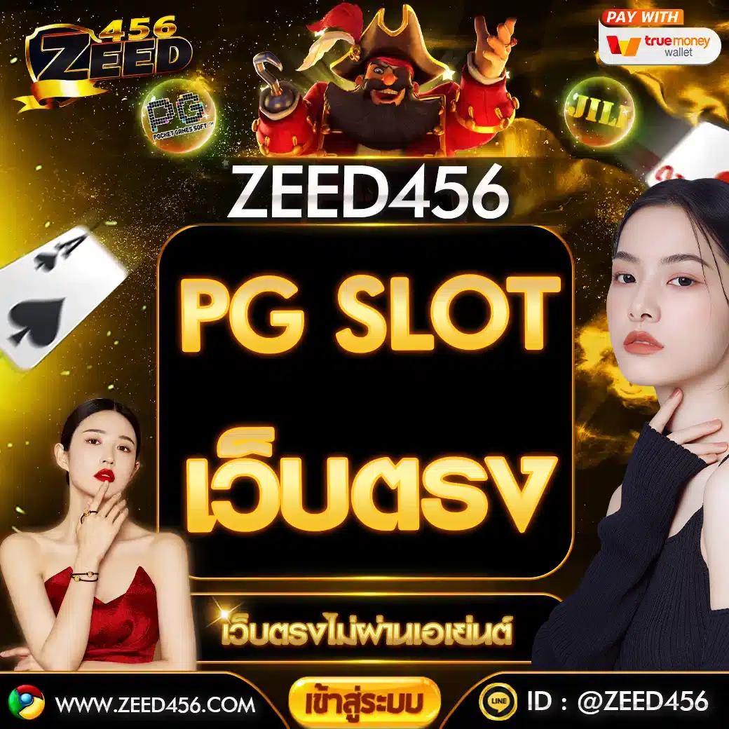 สล็อต 555 เว็บตรง คาสิโนออนไลน์อันดับหนึ่ง มั่นใจในระบบปลอดภัย 2024