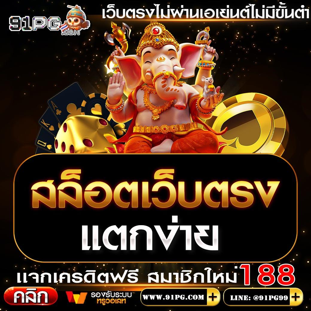 สล็อต 777 เว็บตรง วอเลท ระบบทันสมัย ฝากถอนเร็วที่สุดในไทย