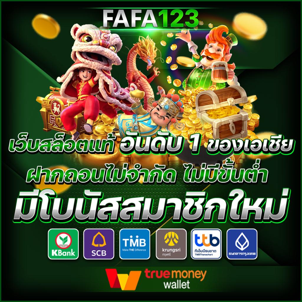 สล็อต 789 เครดิตฟรี 50 | เดิมพันของแท้ ไม่อั้น ปลอดภัย ไม่ผ่านเอเย่น
