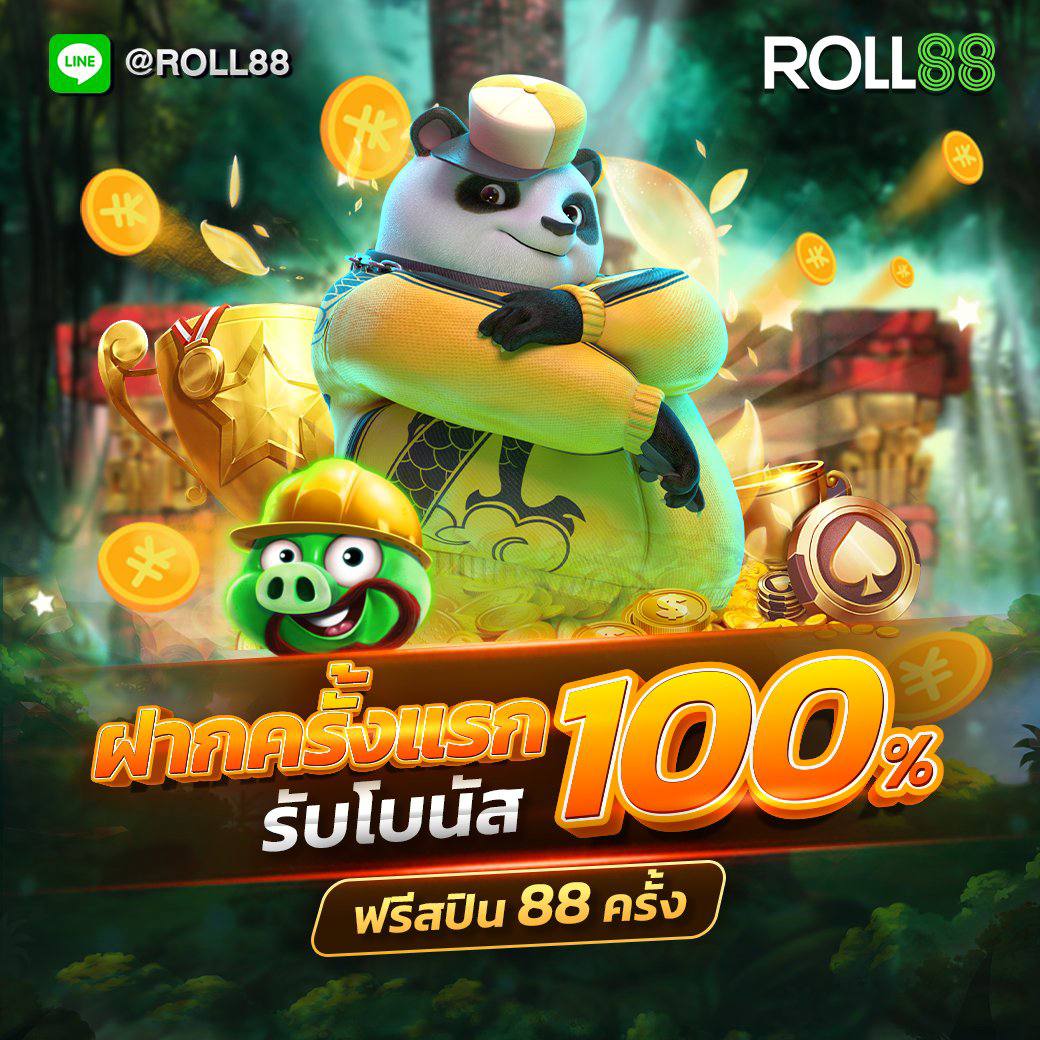 สล็อต PG รับเครดิต 100 ไม่ต้องฝาก เล่นง่ายได้เงินจริงแน่นอน