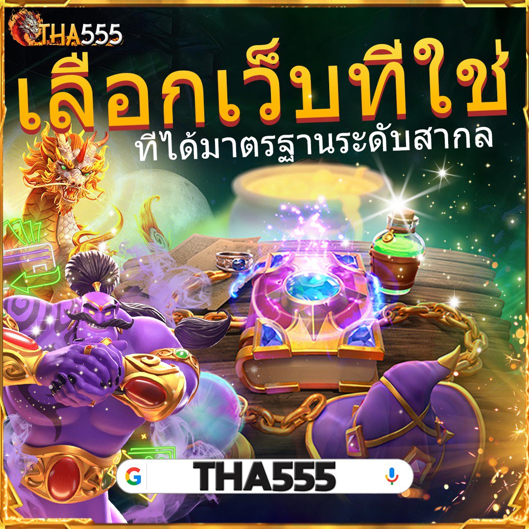 สล็อต noname 89 เว็บตรง ทำกำไรง่ายที่สุด โบนัสแตกง่ายที่สุดในไทย