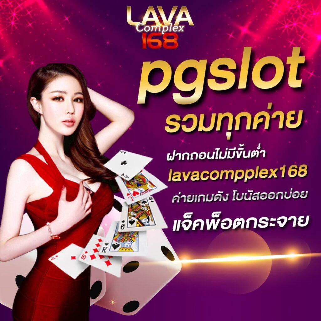 สล็อต pg ฝาก 1 รับ 100 ถอนไม่อั้น โปรโมชั่นแรง เอาใจสายสล็อต 2024
