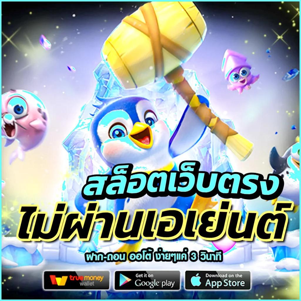 สล็อต pg เว็บตรง สมัครง่าย รับโบนัสสุดคุ้ม พร้อมระบบออโต้ล่าสุด