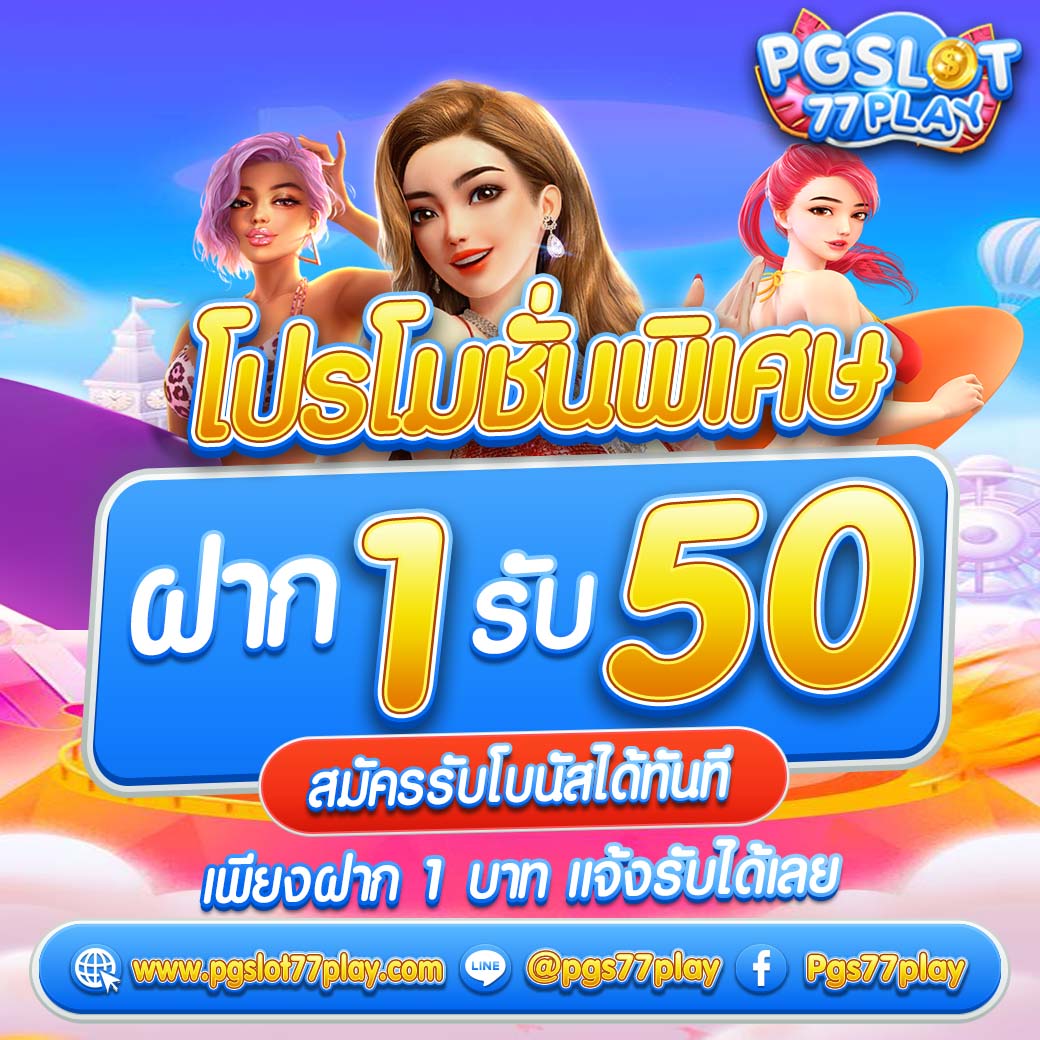สล็อต ufa คาสิโนที่ดีที่สุดในไทย สมัครวันนี้รับโบนัสทันที