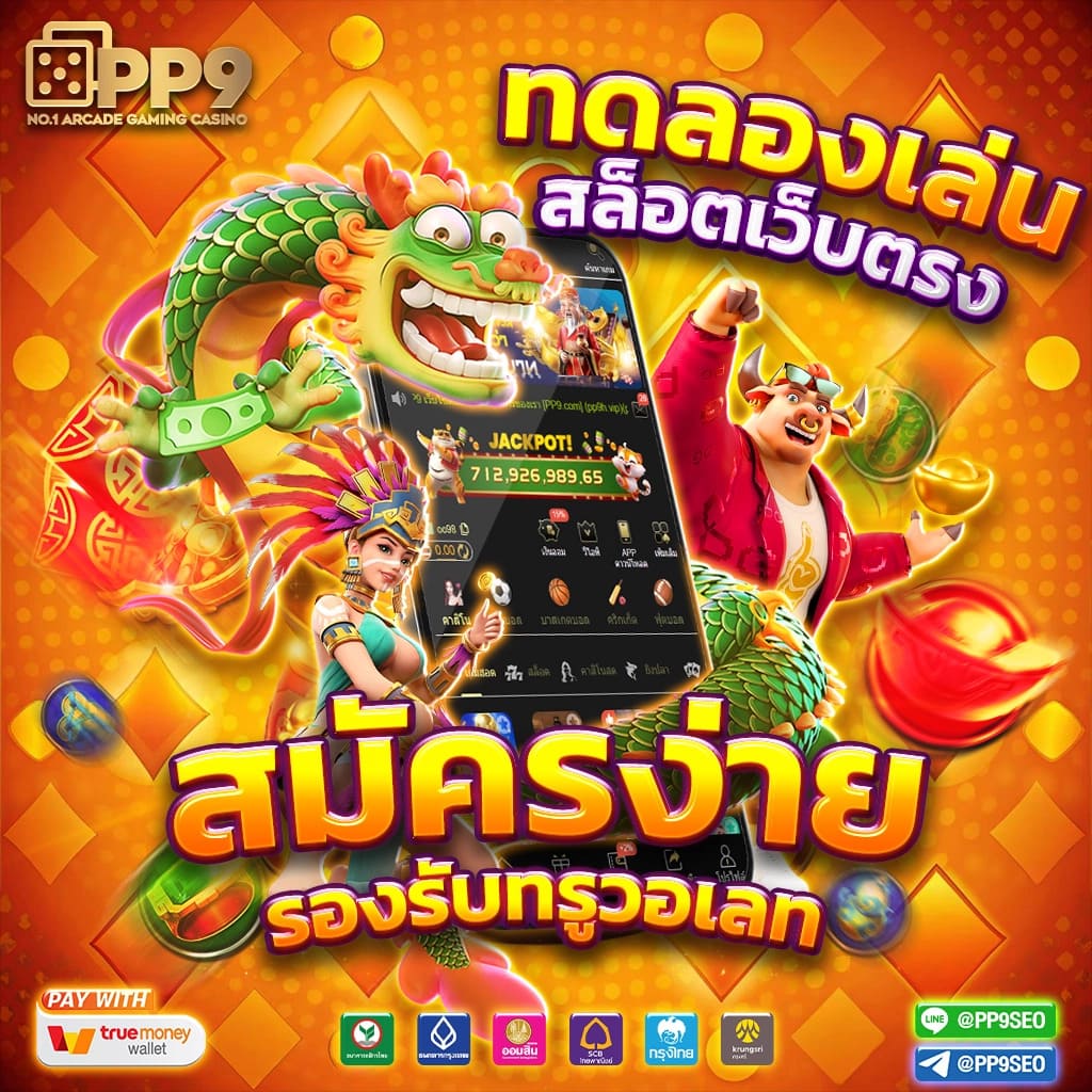 สล็อต คิง ค อง เว็บตรง ระบบดีที่สุด โปรโมชั่นแรง    