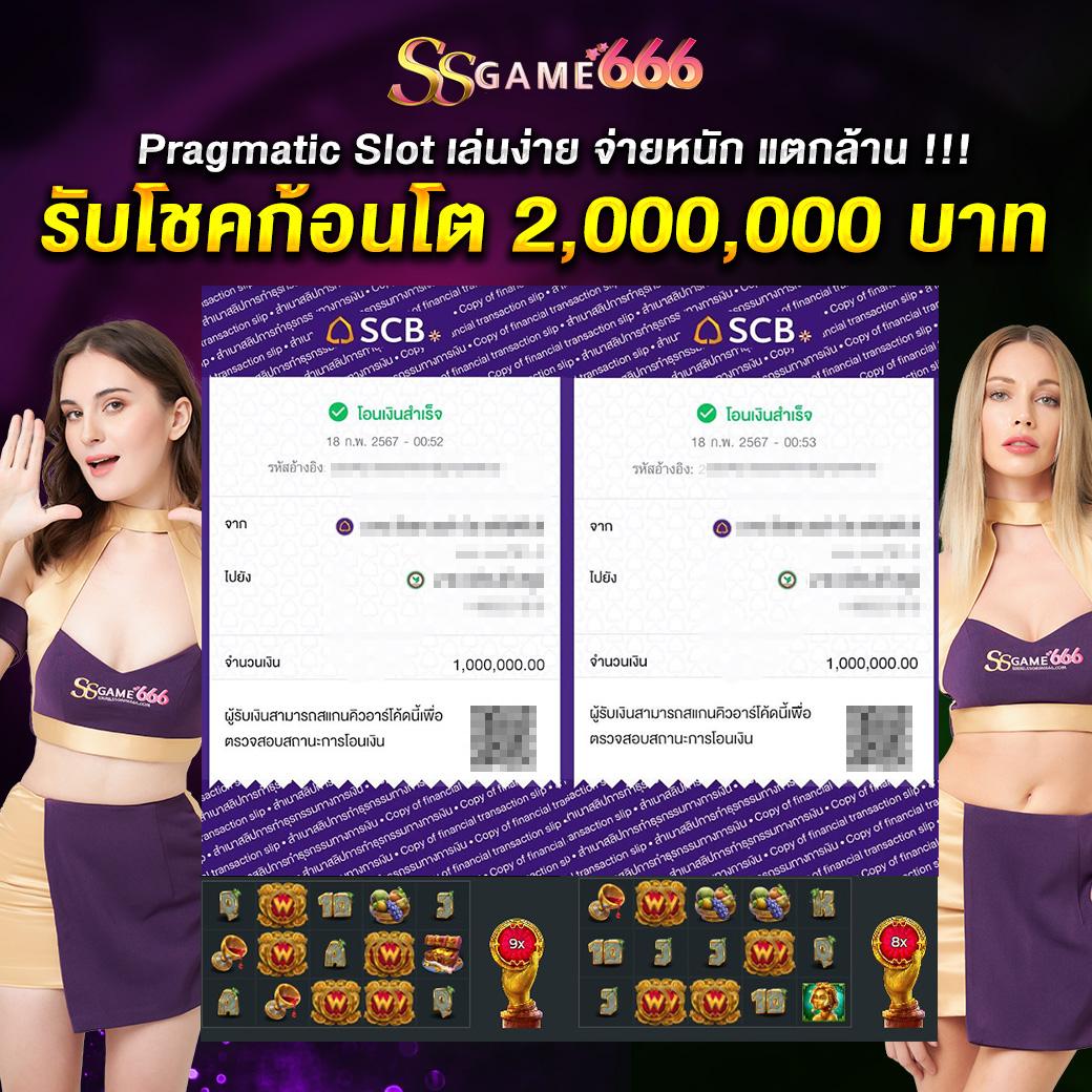 สล็อต ทดลองเล่นฟรี ถอนได้ 2023 เพิ่มความสนุกและโอกาสทำกำไรเต็มอิ่ม