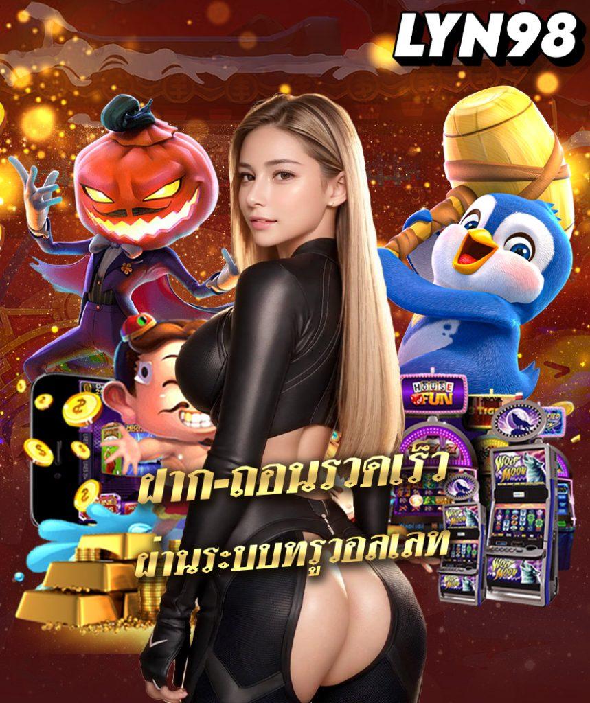 สล็อต ทุน น้อย เว็บตรง มั่นคง ระบบฝากถอนไวที่สุดในปี 2024