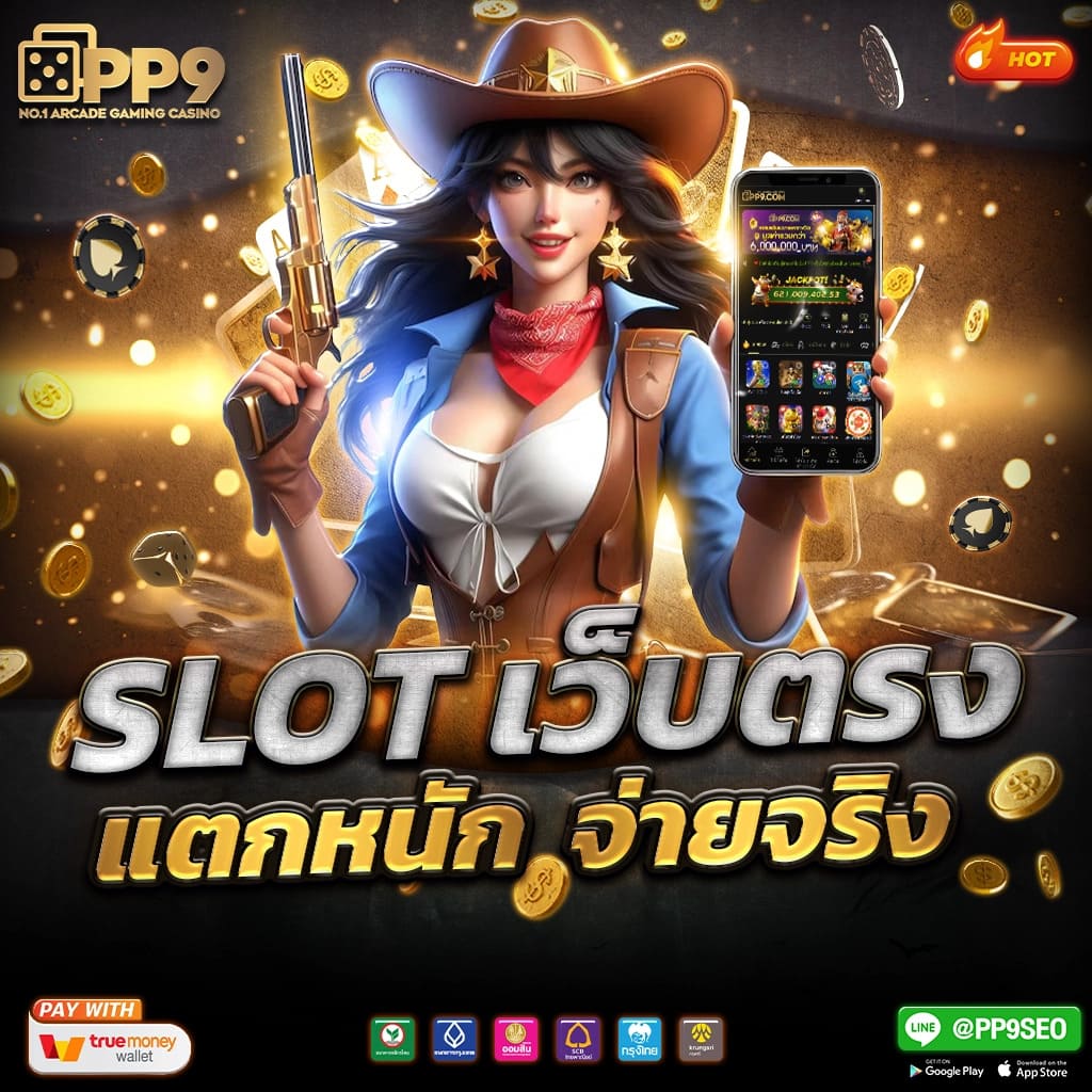 สล็อต ฝาก 1 รับ 50 ไม่ต้องฝาก ไม่ต้องแชร์ ไม่มีขั้นต่ำล่าสุด