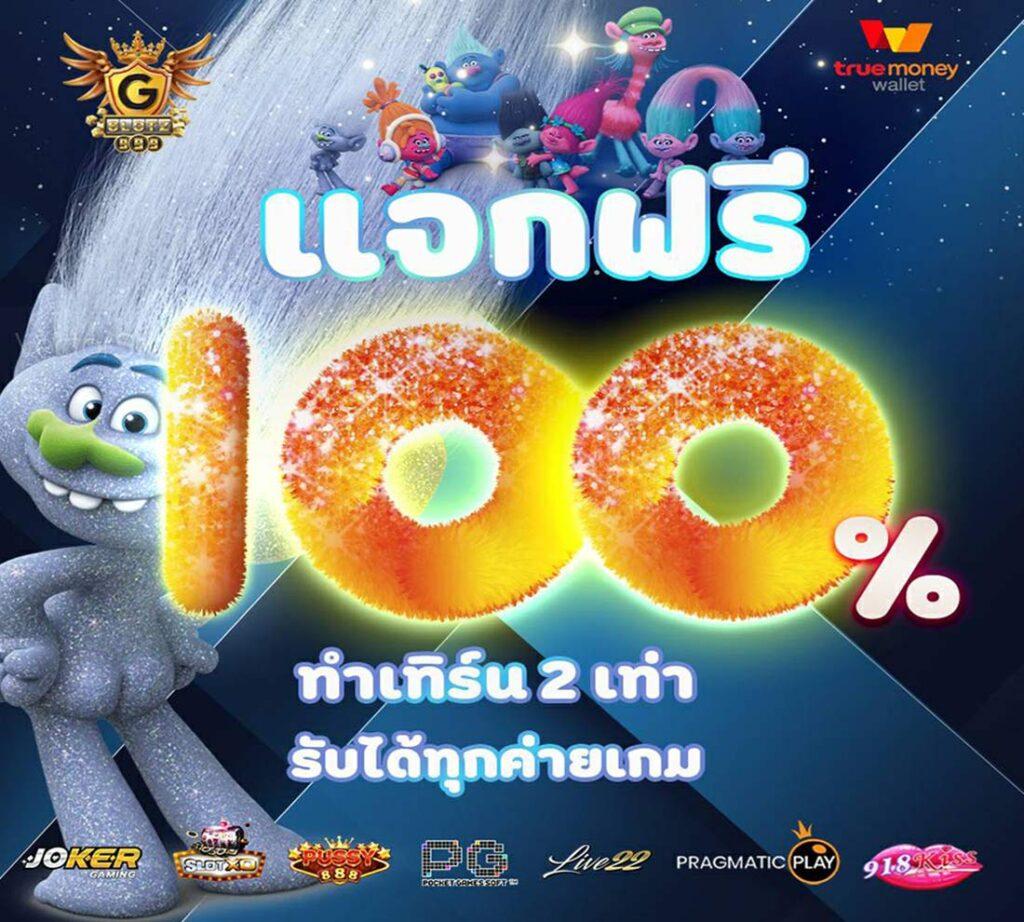 สล็อต ฝาก ถอน true wallet ไม่มี ขั้น ต่ํา รองรับทุกระบบยอดนิยม 2024