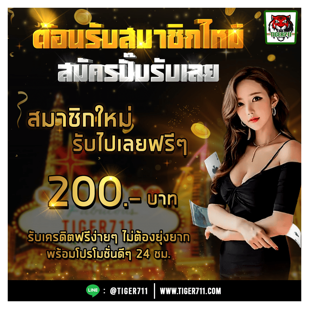 สล็อต ฟรี เครดิต แจกโบนัสสุดคุ้ม สมัครง่าย เล่นได้ทุกเวลา