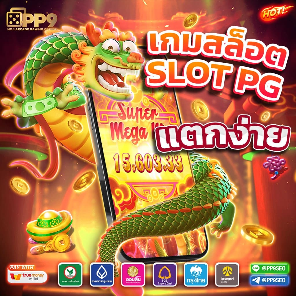 สล็อต อเวจี เล่นง่าย รับโบนัสบ่อยที่สุดในไทย 2023