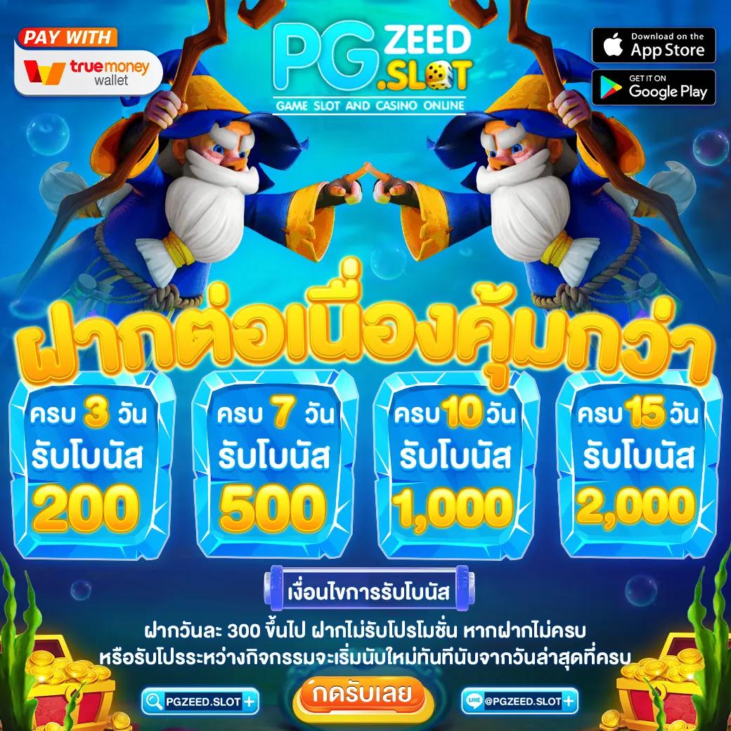 สล็อต เครดิต ฟรี ล่าสุด รับโบนัสทันที พร้อมบริการทันใจในไทย