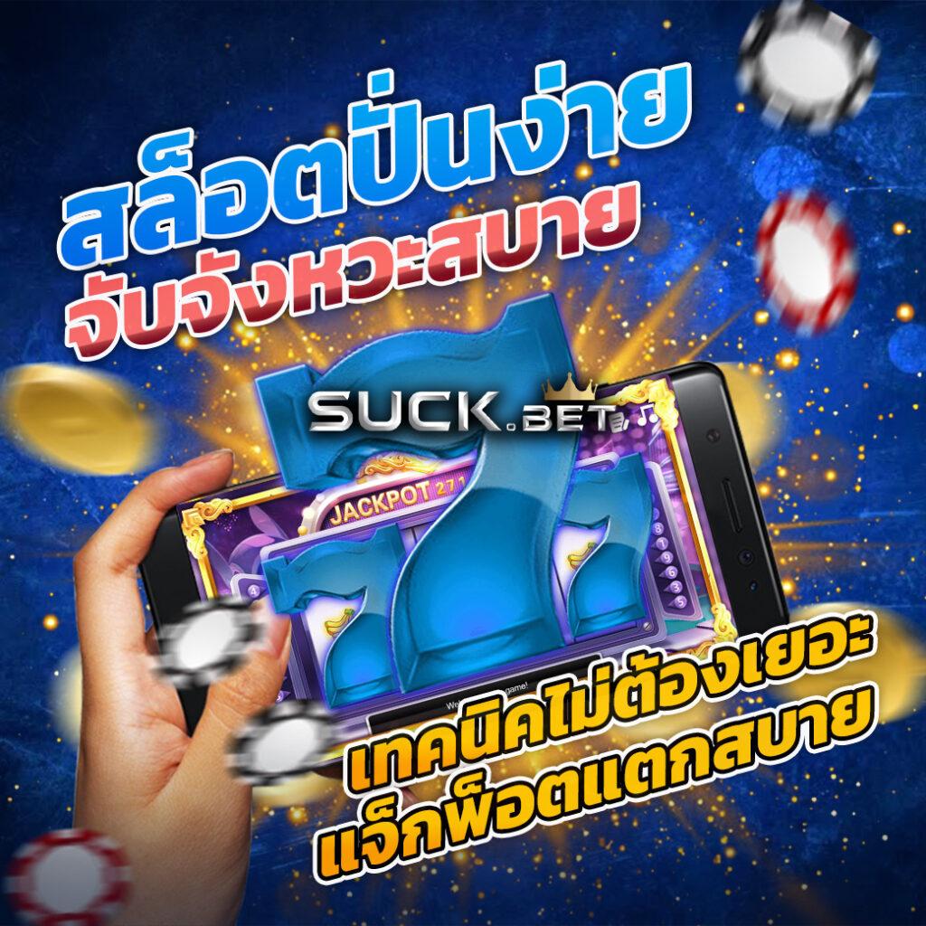 สล็อต เว็บ ตรง ฝาก ถอน true wallet เว็บหลัก ครบวงจรมั่นใจที่สุด