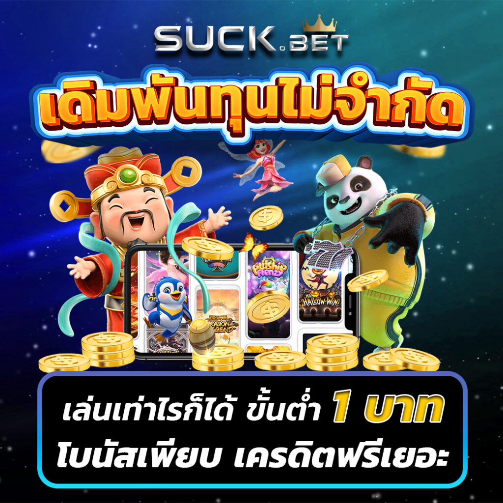 สล็อต เว็บ ตรง ล่าสุด ไม่มี ขั้น ต่ำ ระบบฝากถอนออโต้ แจกเครดิตฟรี 2024