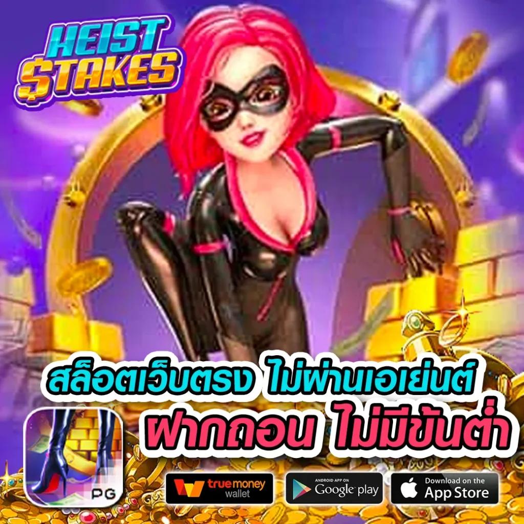 สล็อต เว็บ ใหญ่ อันดับ 1 รวมเกมสล็อตยอดนิยม เดิมพันง่าย จ่ายจริง