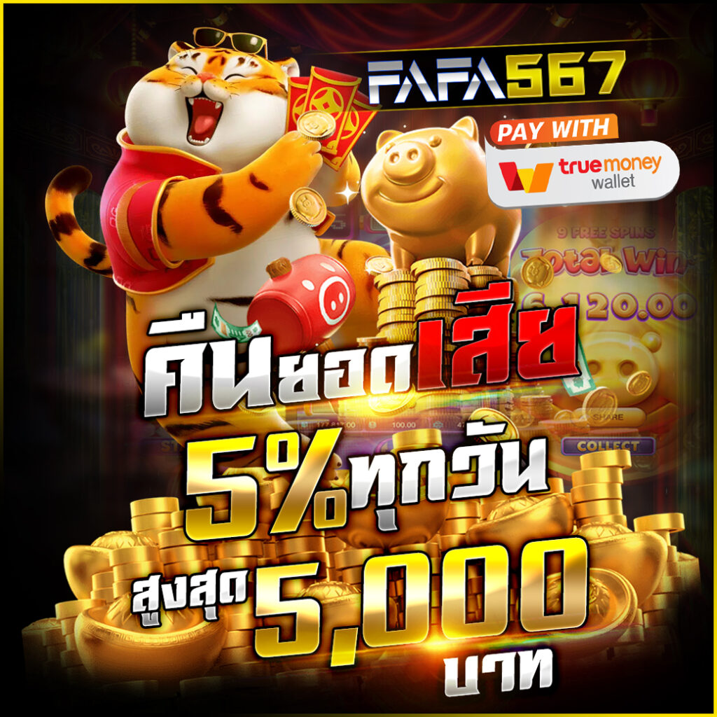 สล็อต แมชชีน คันเดียวสนุกลุ้นรางวัลใหญ่ทุกการปั่น