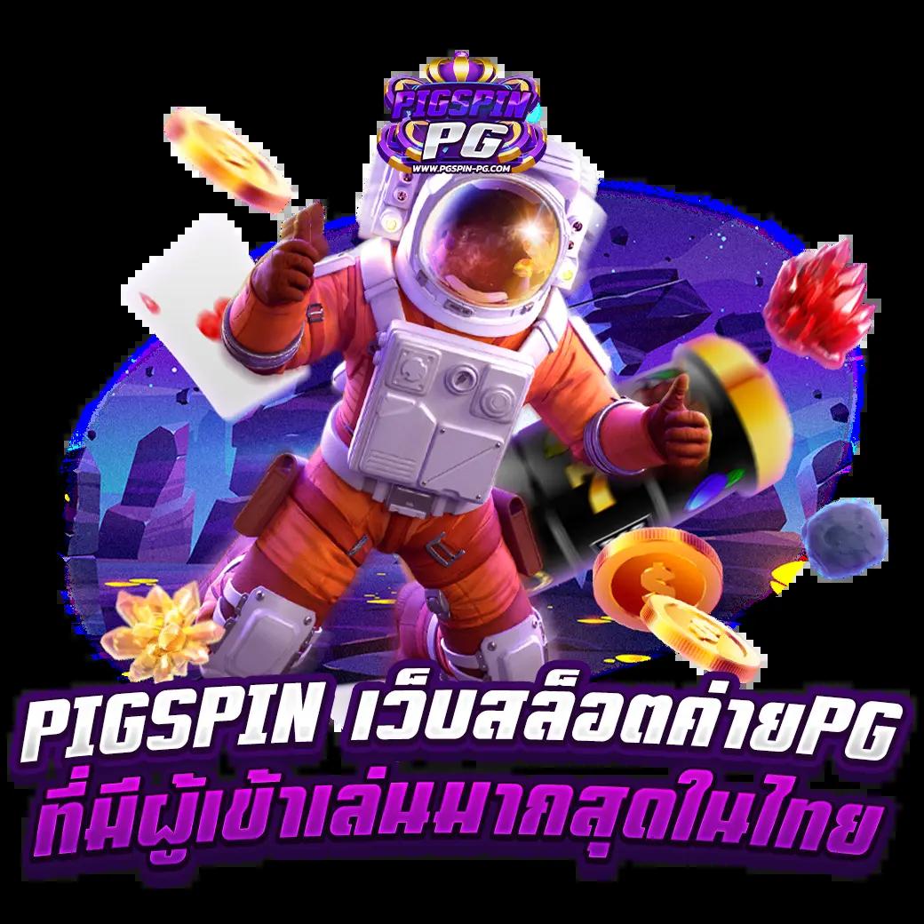 สล็อตpg1688 เว็บพนันออนไลน์ครบวงจร รางวัลแตกง่าย 2024