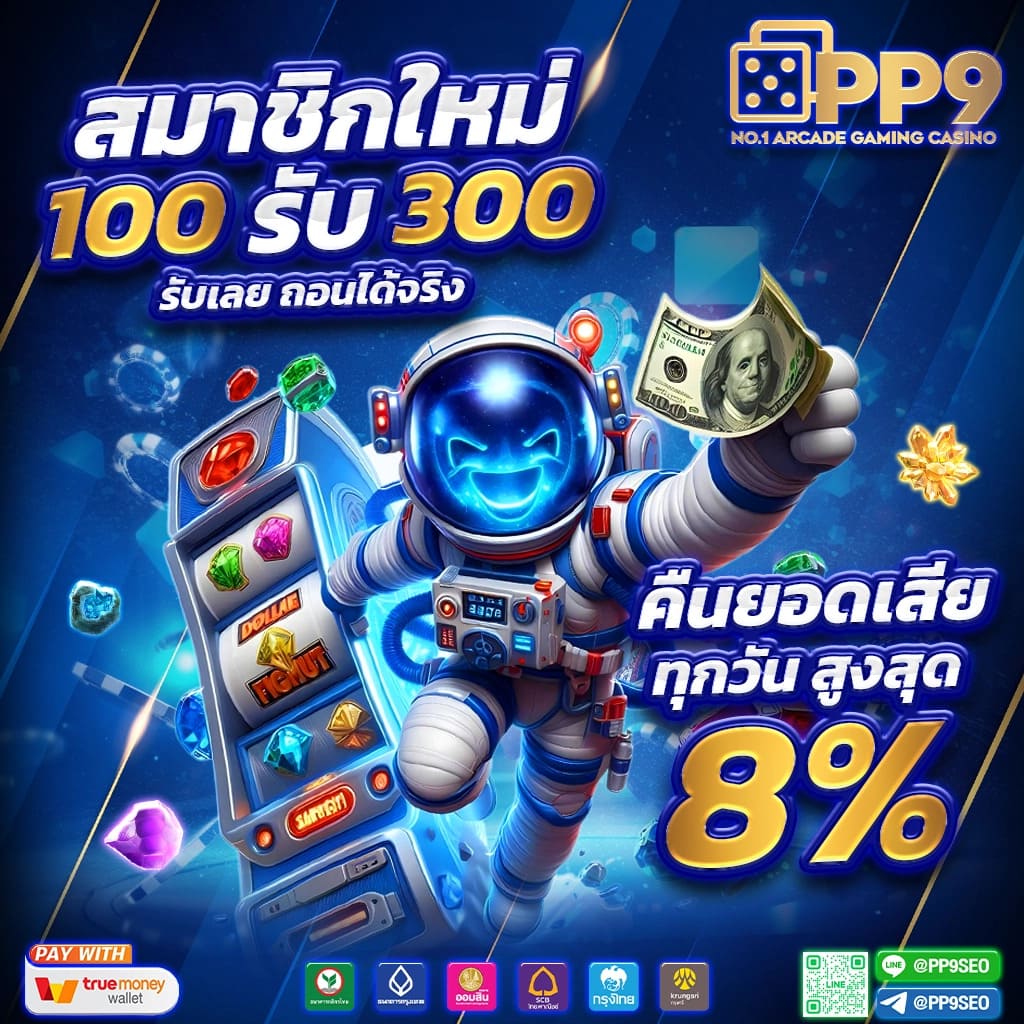 สล็อตpgฟรี โปรโมชั่นแรง โบนัสไม่อั้น สมัครง่ายเล่นได้ทุกวัน