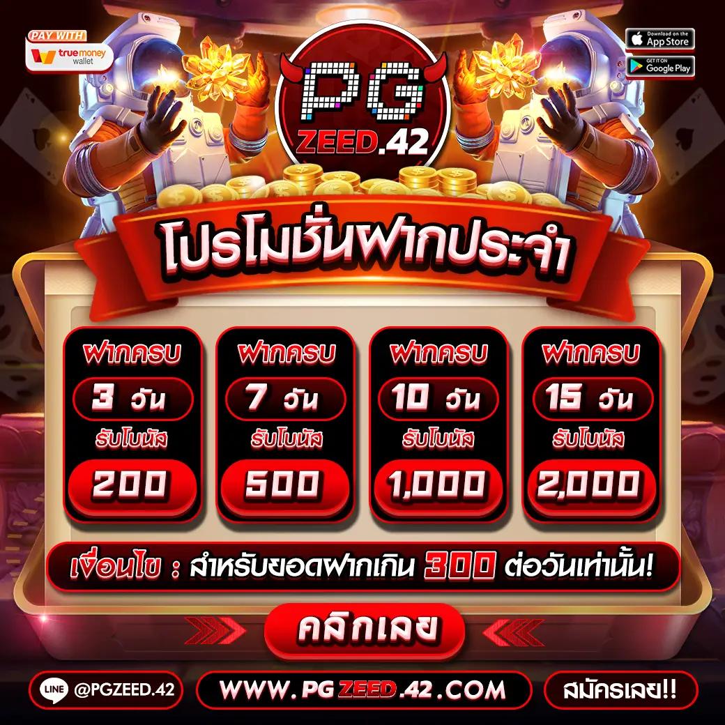 สล็อตpgวอเลท ระบบฝากถอนทันสมัย รองรับทุกเกมยอดนิยม