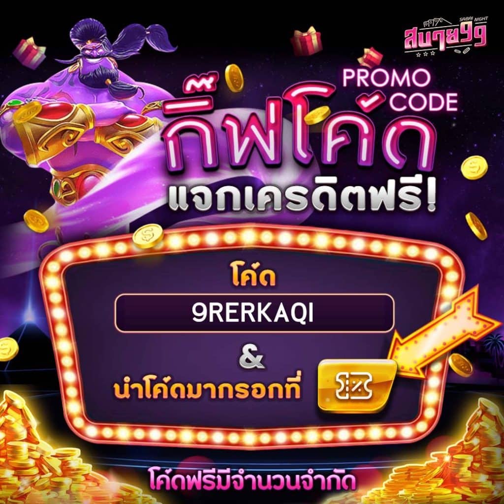 สล็อตทดลองซื้อฟรีได้ | ค่ายชั้นนำ พร้อมโปรโมชั่นสุดคุ้ม