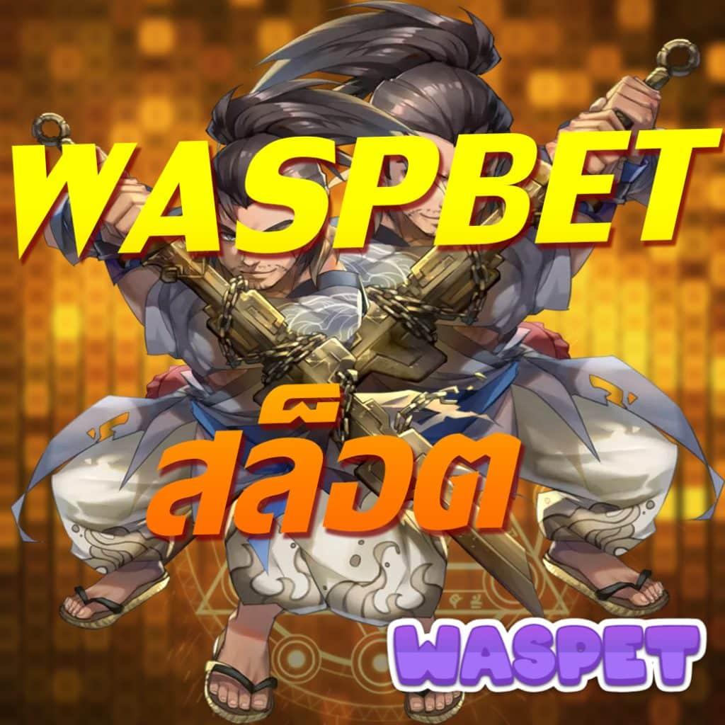 สล็อตทดลองเล่นฟรี ทุกค่าย | เล่นง่าย โบนัสแตกไว