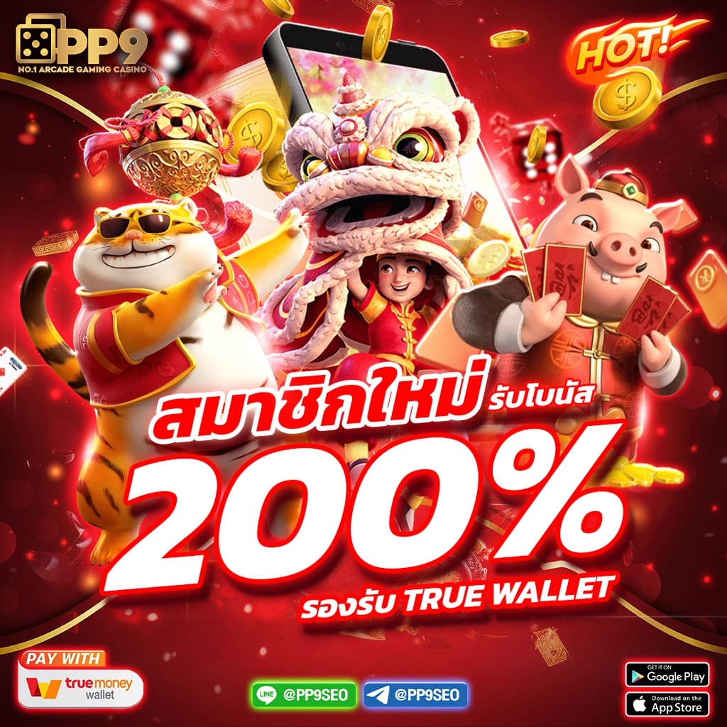 สล็อตรับวอเลท เว็บคาสิโนอัปเดต โอกาสชนะสูงสุดในไทย