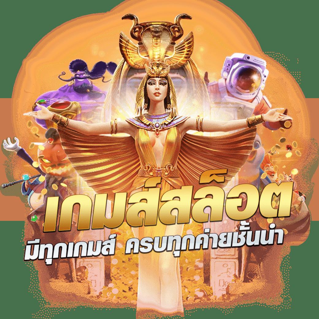 สล็อตวอเลทเว็บตรงล่าสุด ฝากง่าย ถอนไว 24 ชม.