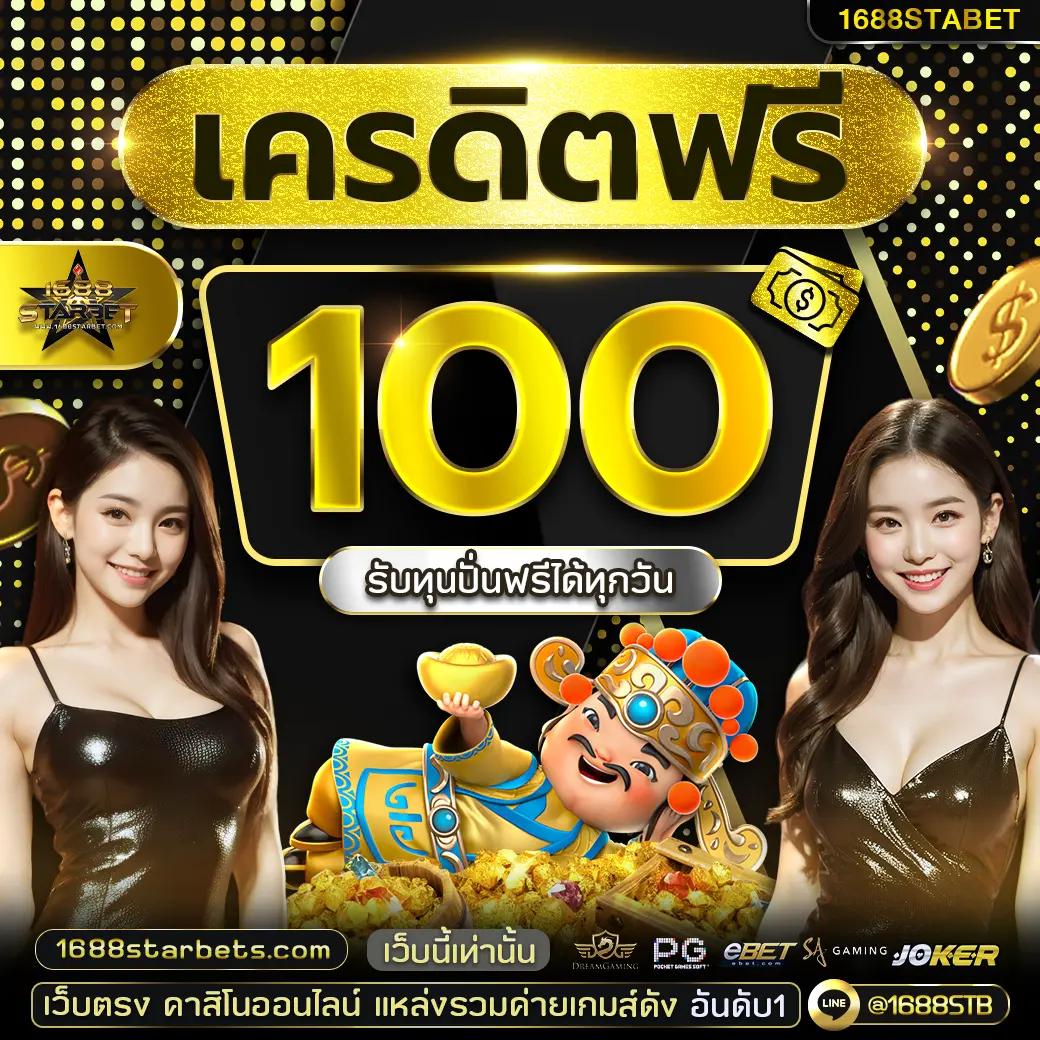 สล็อตออนไลน์ ทุนฟรี เว็บตรง สมัครง่าย ไม่มีขั้นต่ำ