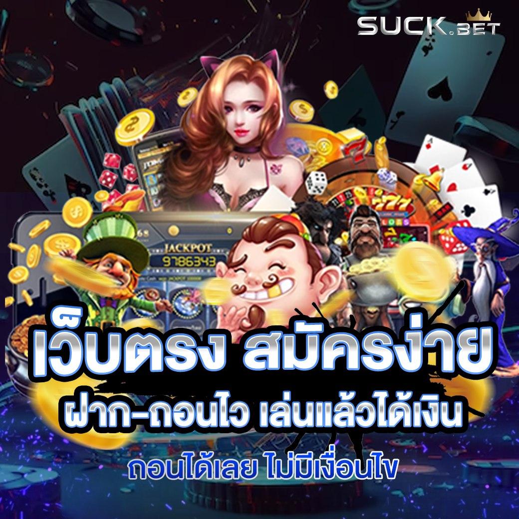 สล็อตเครดิตฟรี 100 ไม่ต้องแชร์ สนุกง่าย ไม่มีขั้นต่ำ เดิมพันลุ้นโบนัสใหม่ล่าสุด